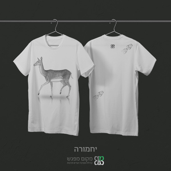 חולצה יחמורה