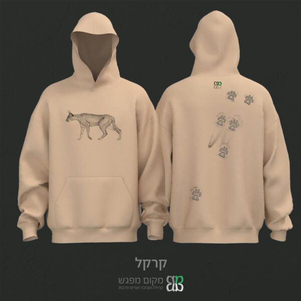 ברדס (קפוצ'ון) עקבות - קרקל